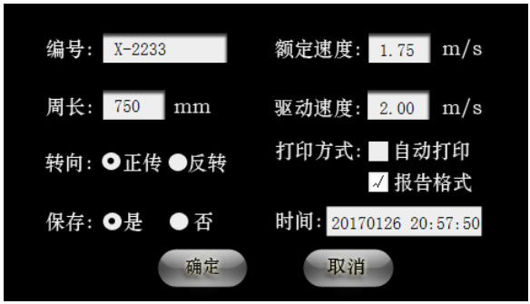 轉(zhuǎn)速或速度檢測儀器—限速器測試儀
