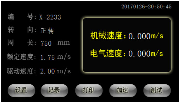 轉(zhuǎn)速或速度檢測儀器—限速器測試儀