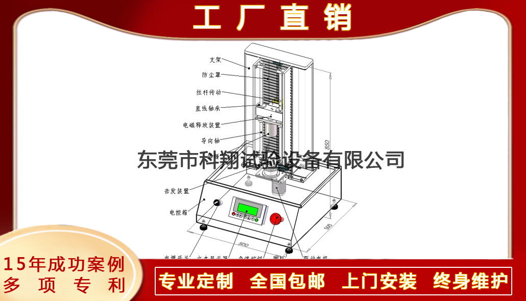 氣溶膠發(fā)生劑的撞擊感度試驗裝置-KXT4271
