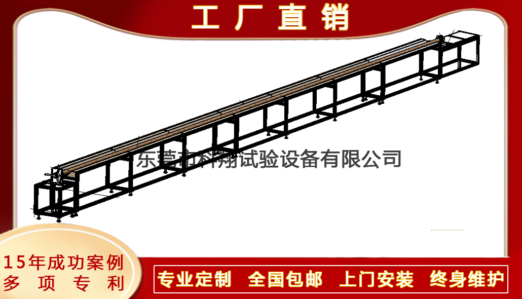 消防水帶延伸率、膨脹率及扭轉(zhuǎn)方向試驗裝置-KXT4224
