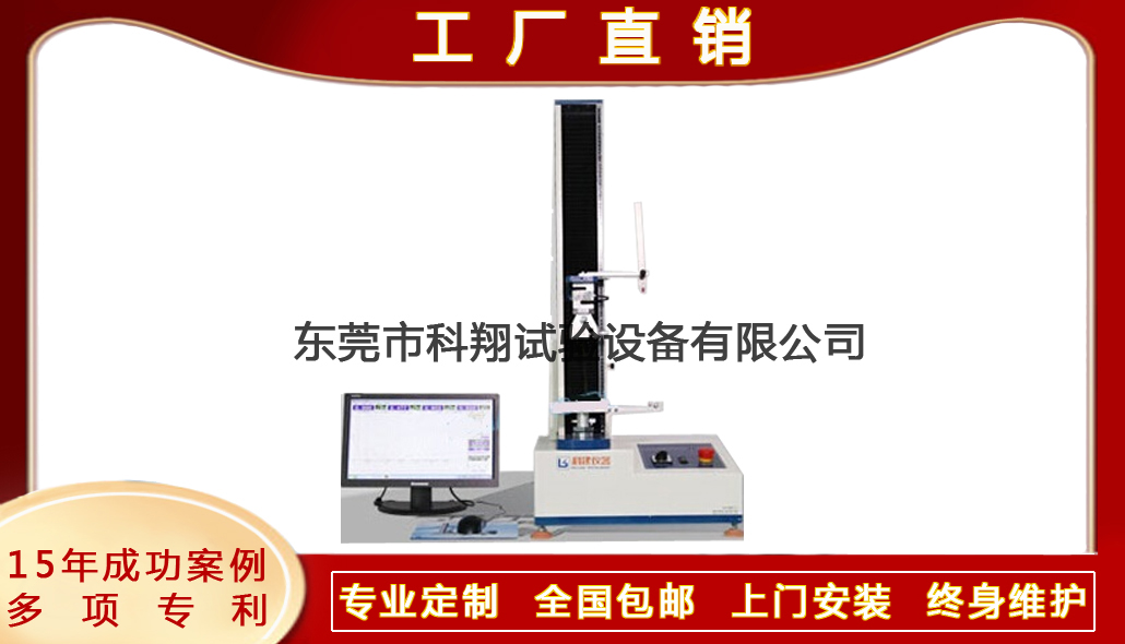 消防水帶襯里的物理力學(xué)性能試驗(yàn)機(jī)-KXT4223