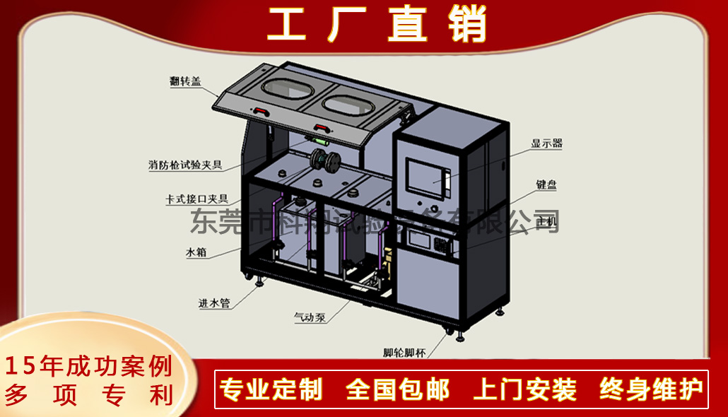 消防水帶水壓爆破綜合試驗(yàn)機(jī)-KXT4282