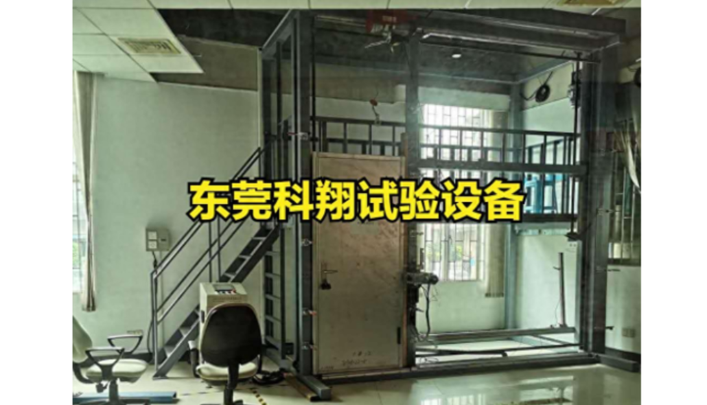 防火門反復(fù)啟閉可靠性耐久試驗機(jī)-KXT4295