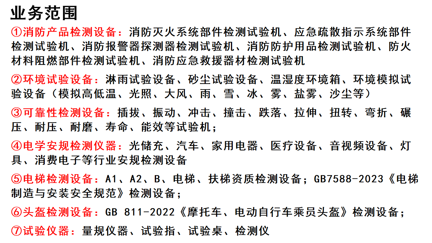 汽車(chē)淋雨試驗(yàn)房.png