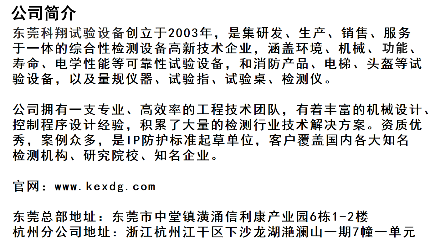 汽車(chē)淋雨試驗(yàn)房.png